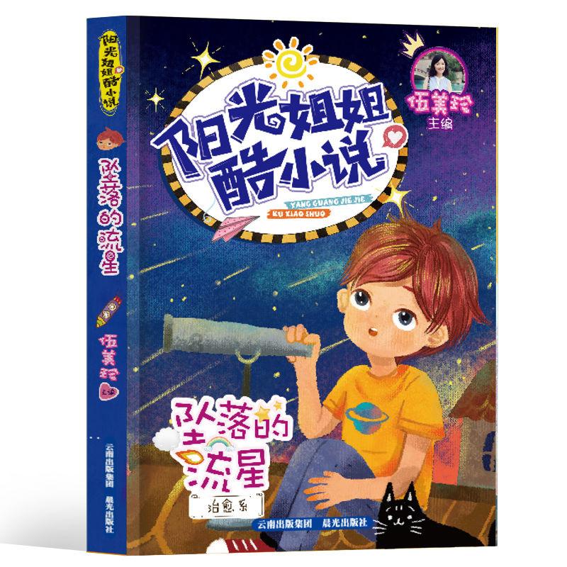 神秘的午夜